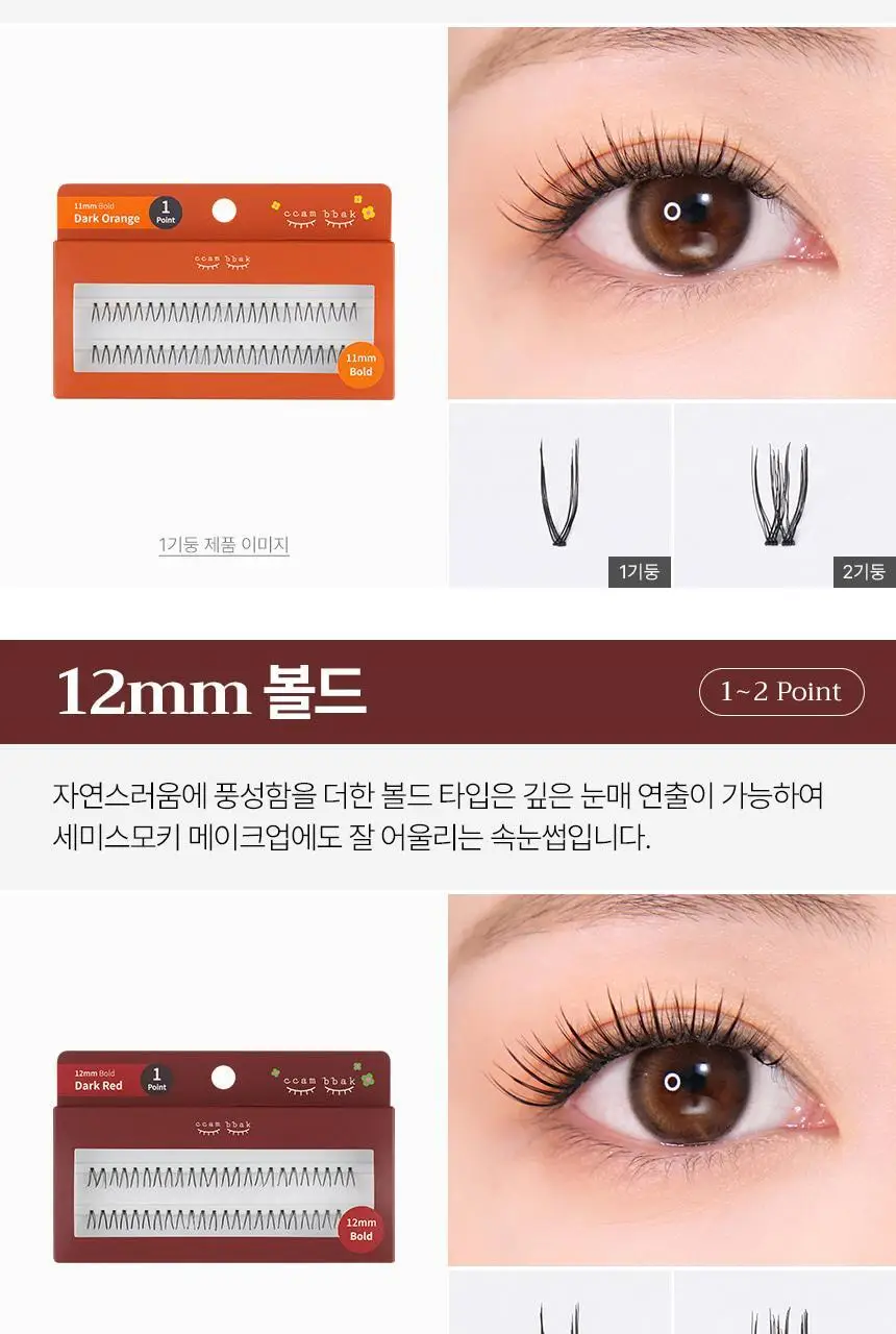 [깜빡] 오리지널 볼드 속눈썹 6종 택1 상세페이지 22